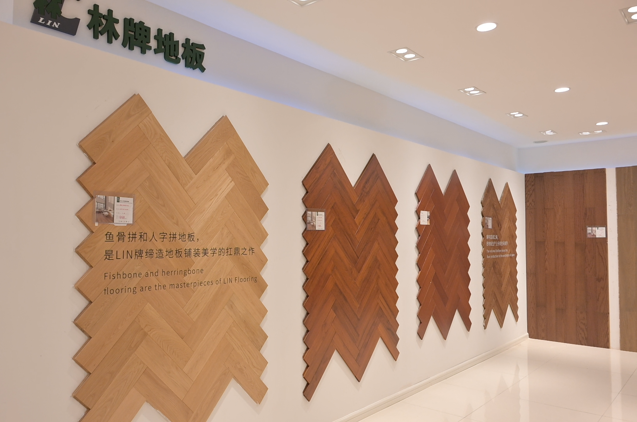 日照林牌地板